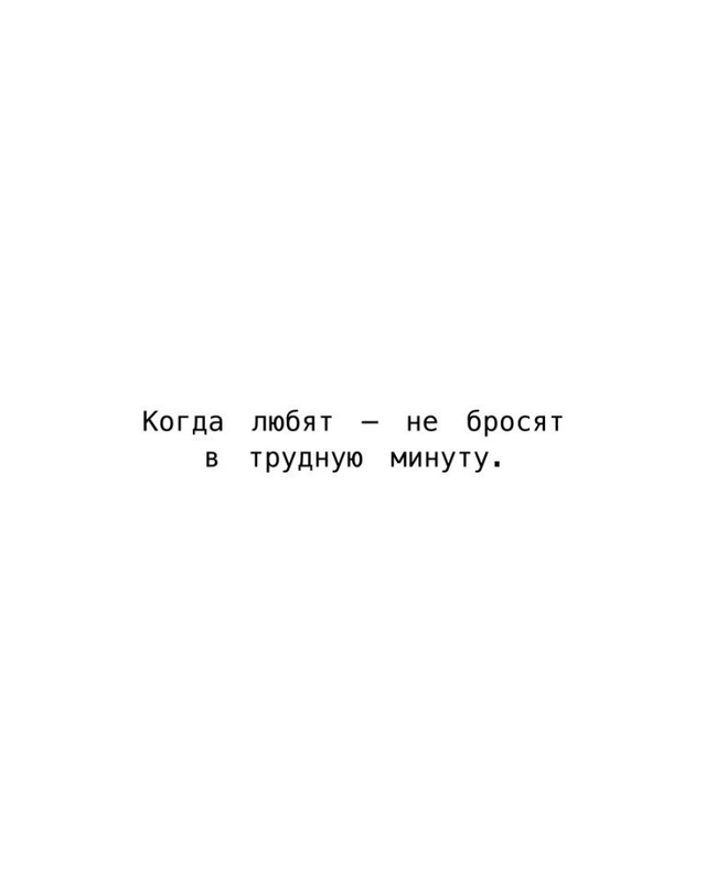 Когда любят...