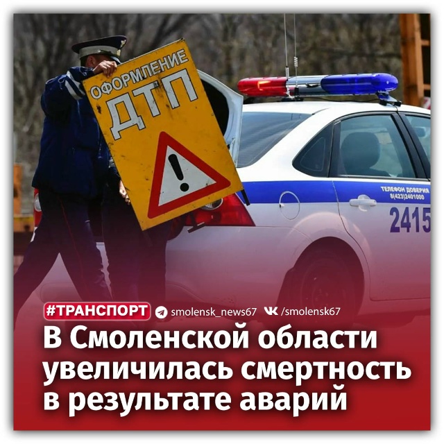 👉В Госавтоинспекции Смоленской области поделились д?...