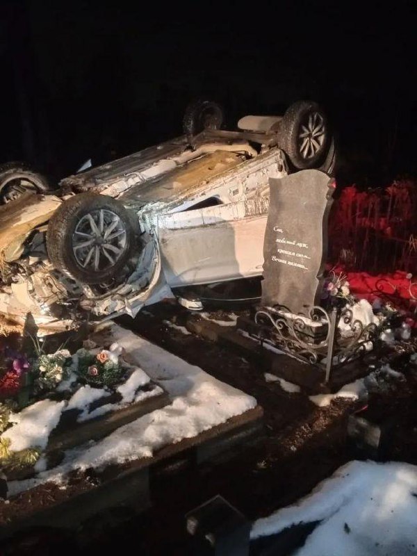 В Ленобласти каршеринг улетел с трассы и прилетел прямо на кладбище.
Маршрут перестроен…