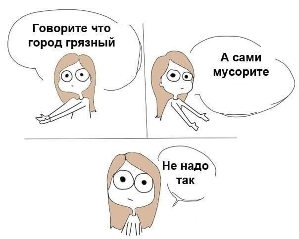 Типичное поведение большинства Кунгуряков: