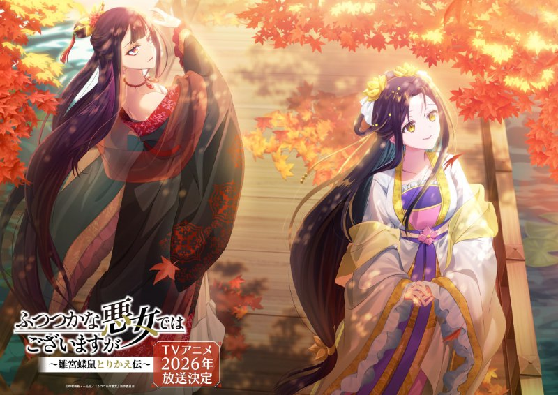 ❤️Премьера аниме по ранобэ «Хоть я и бездарная злодейка: Сказка о том, как бабочка и крыса поменялис