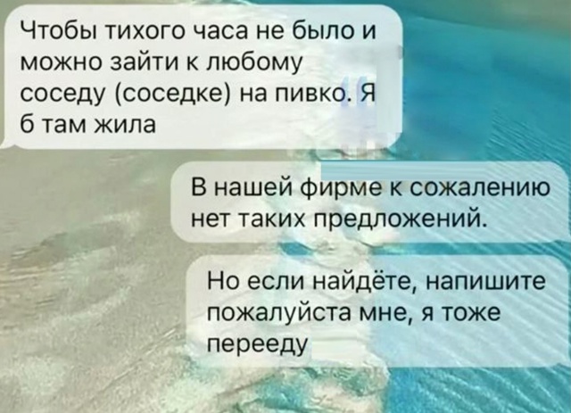 Это было идеально