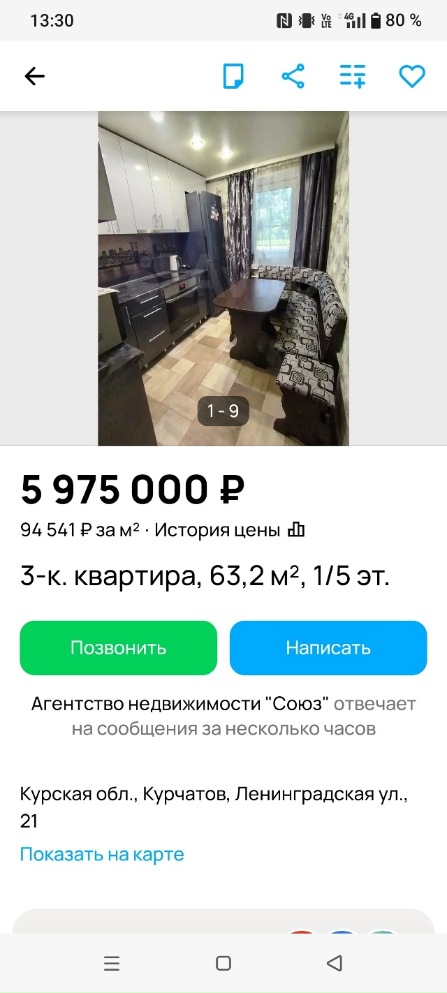 Всем доброго дня!
Прошу отозваться владельцев данной ?...