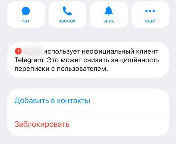 Telegram ПОМЕТИЛ всех юзеров Telega — теперь у пользователей неофициальных клиентов в профиле отобра