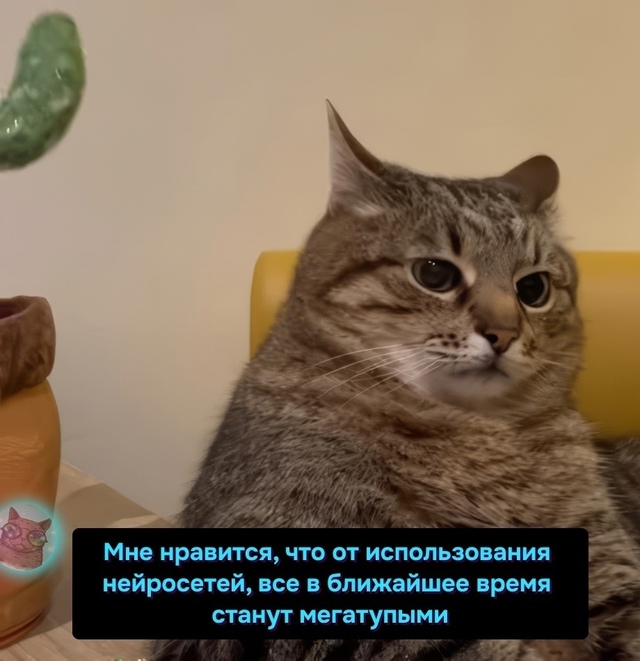Как хорошо, что я далеко от этих ваших нейросетей