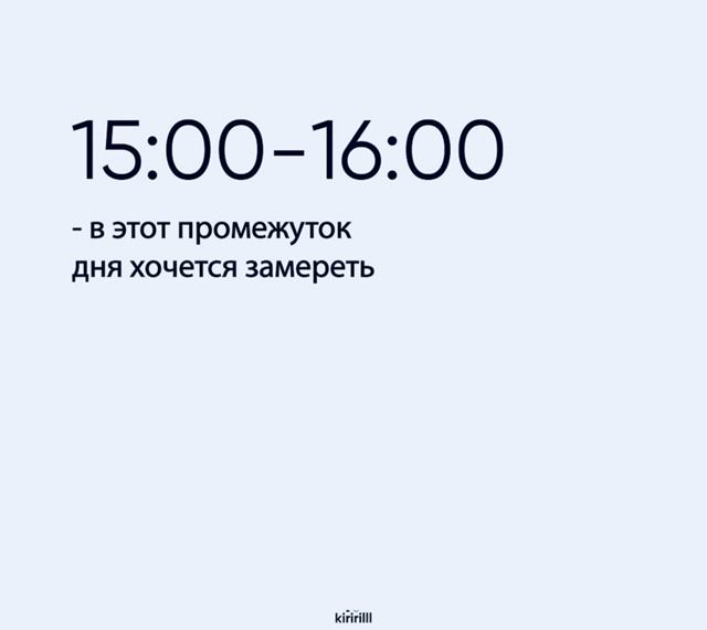 А время летит..