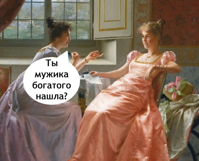 Так вот в чем секрет