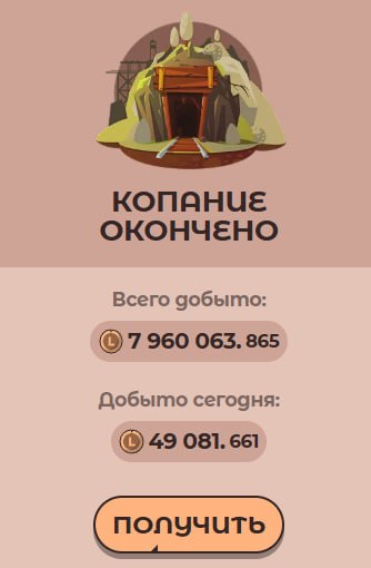 #Labrador 🐶
Не забываем каждый день ходить и копать шахту.
Я сегодня уже сходил 😎
➡️ Зайти в про