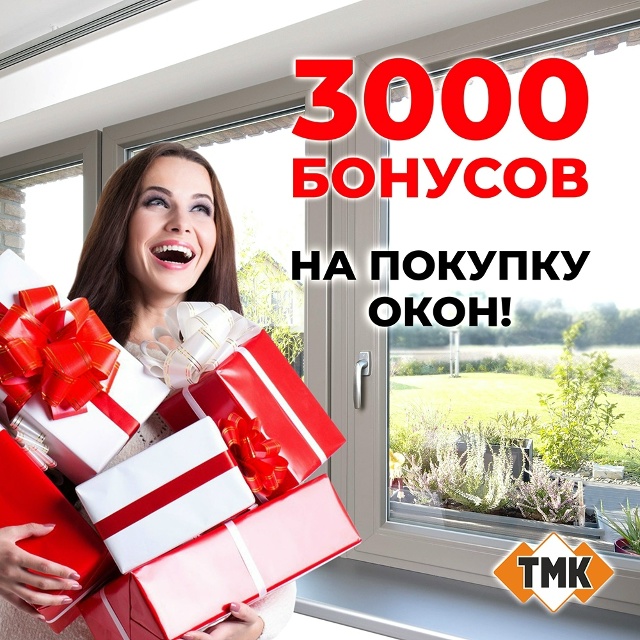 ТМК — это продуманные решения для Вашего идеального д?...