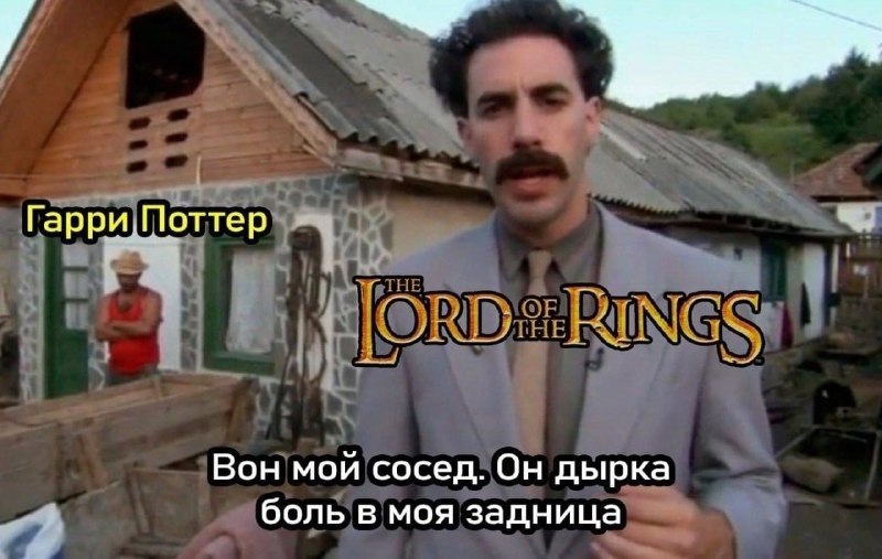 Я делай большой злой паук, он тоже делай паук. Я делай мудрый колдун белый борода, и он делай колдун