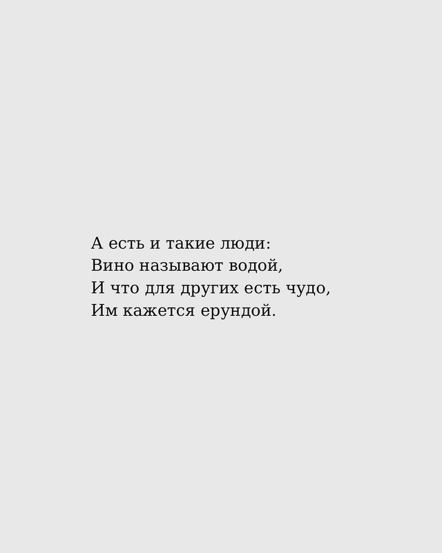 Ведь правда у всех своя..