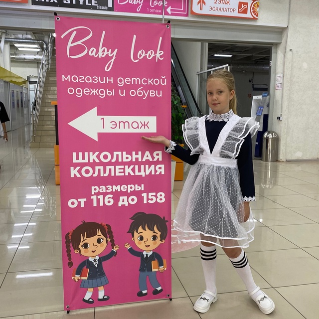 erid: 2VtzqxXdsNg
Школьная коллекция в магазине BABY LOOK 💫
ТЦ ОРА...