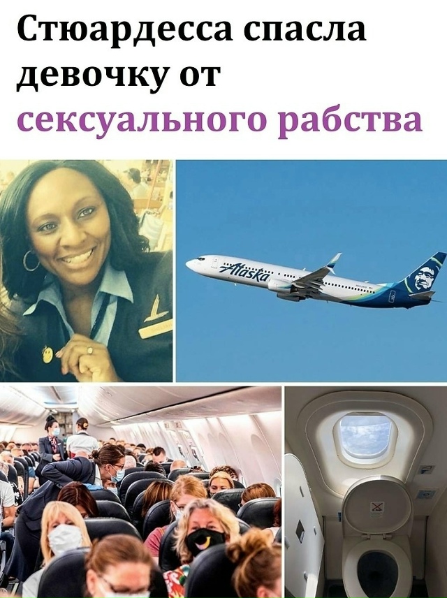 49-летняя Шелия Федрик - бортпроводник авиакомпании 