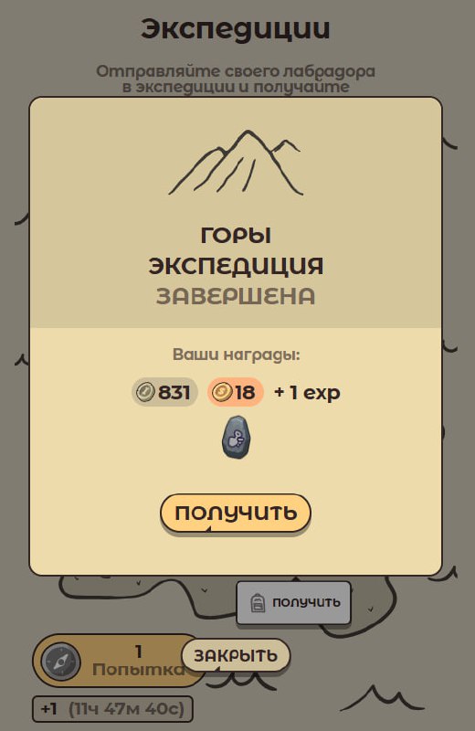 #Labrador 🐶
Сегодня пес гулял в горах и нашел 2 руны первого уровня 😎
Пора уже начинать находить р