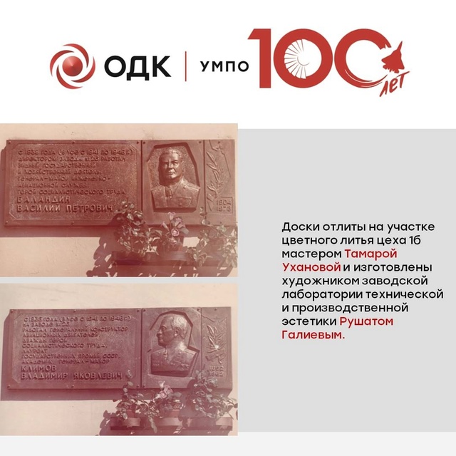 Курс на 100 летие
12 июля 1991 г. на здании старого заводоу?...