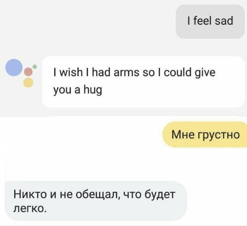👀 Одно и то же предложение с грустным настроением прогнали через двух разных ИИ-ассистентов.
Америк