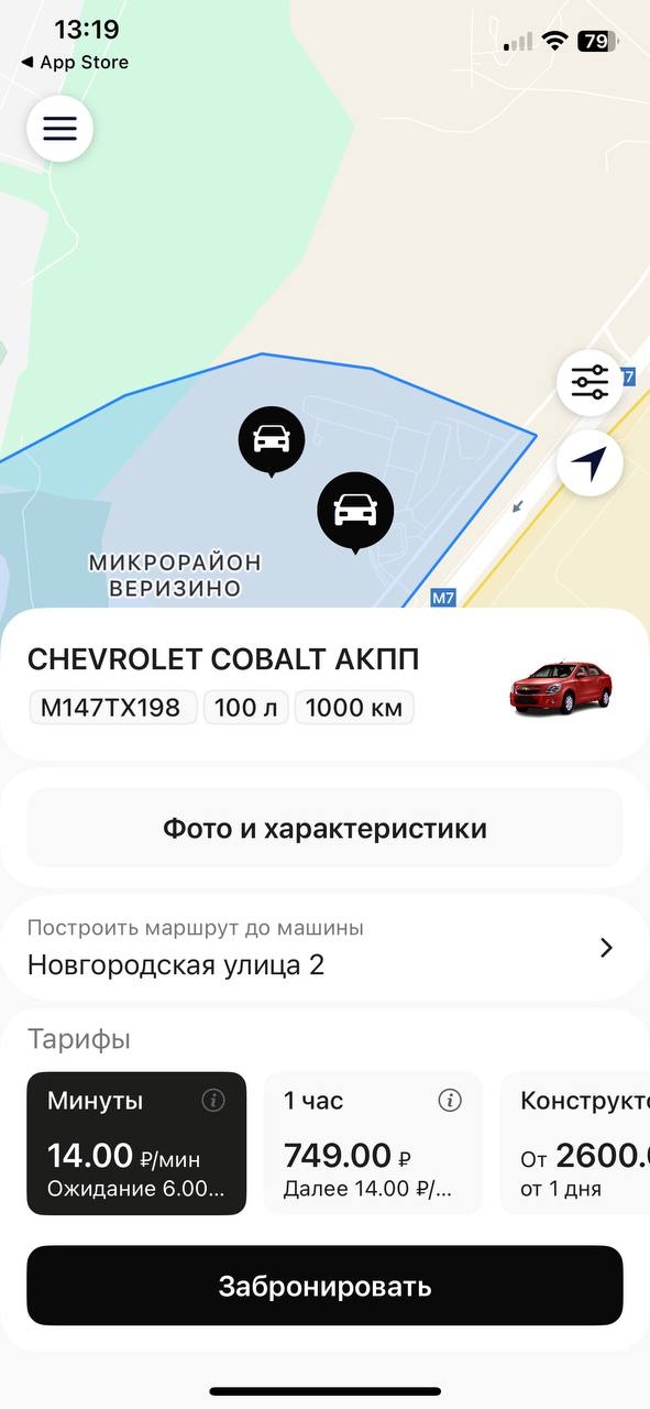 Это случилось. Во Владимире заработал первый каршерин?...