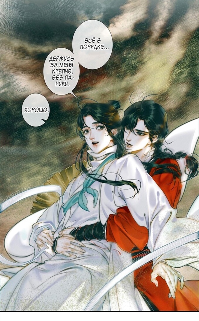 #Благословение_небожителей
#Hexe@manga_hwa