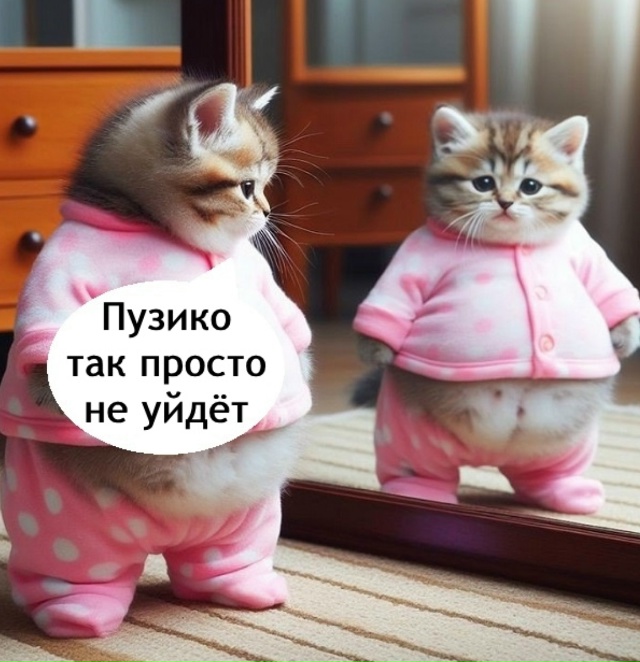 Как не старайся