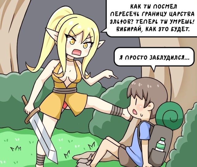 Переиграл