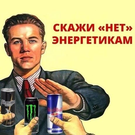 ‼🥤Энеpгетики официально признаны химией, — исследов?...