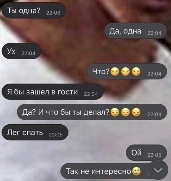 Флирт, когда вам немного за 25 😱