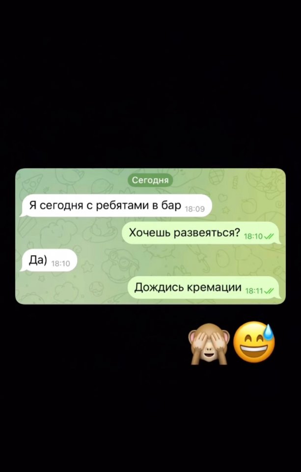 Мило поговорили😅
