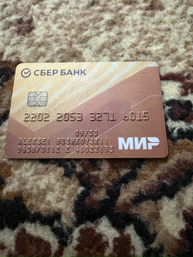 Найдена карта на улице Ватутина