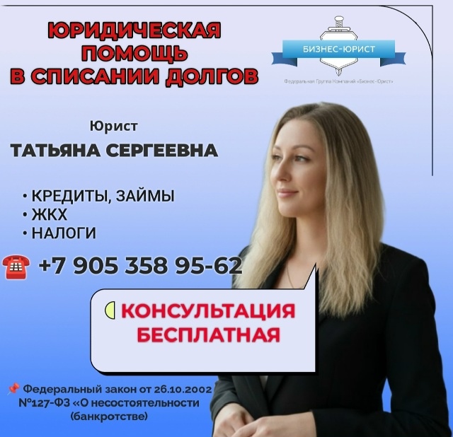 💥В новый год БЕЗ ДОЛГОВ!
🤝 Меня зовут Татьяна Сергее...