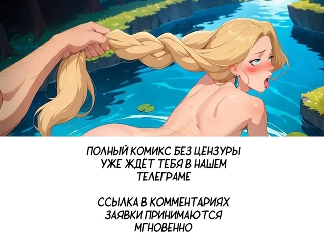 Продолжение в комментах (18+)👇️