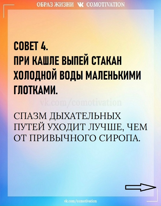 Простые физиологические трюки.