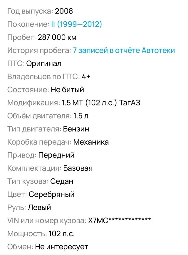 ✅ Продам машину hyundai accent
✅ 290 000 т.р.
Остальные вопросы п...