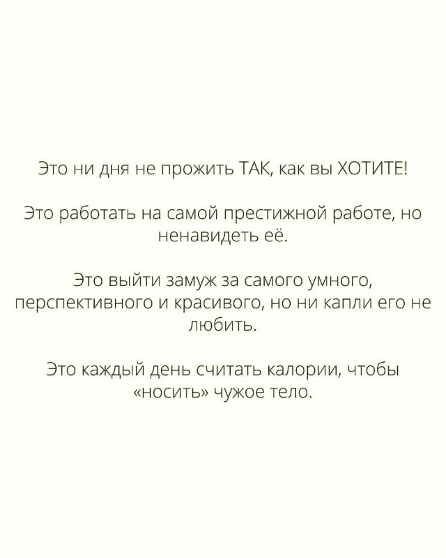 Настоящая неудача