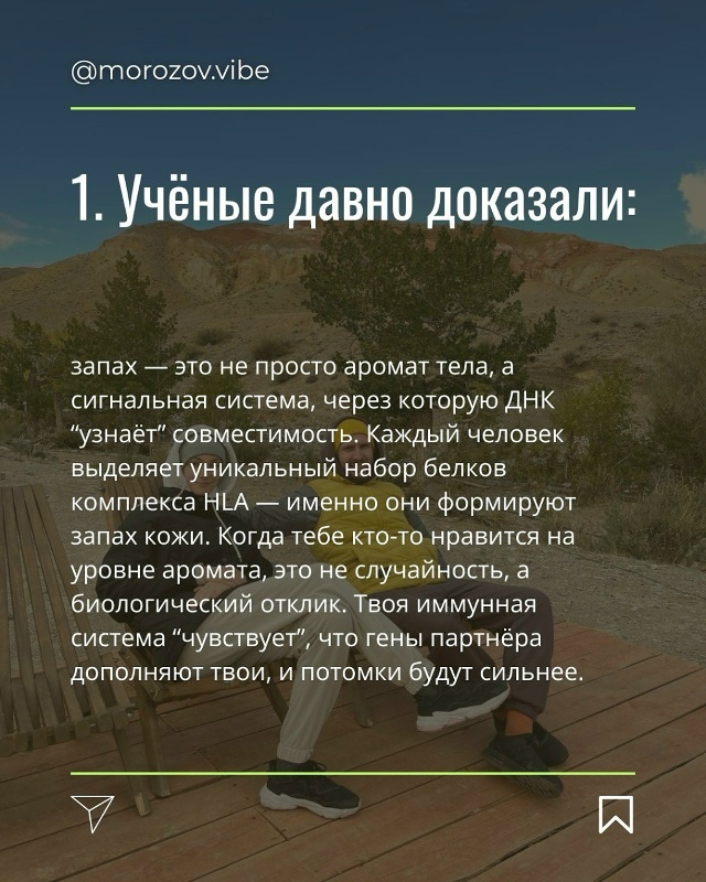 Вы ведь тоже замечали, что иногда тело узнаёт своего че...