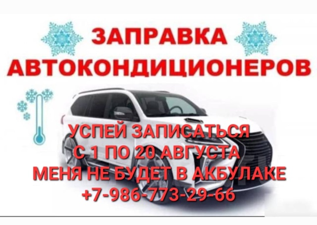Успей на запись! Запись по 30 июля! В августе меня не буд?...