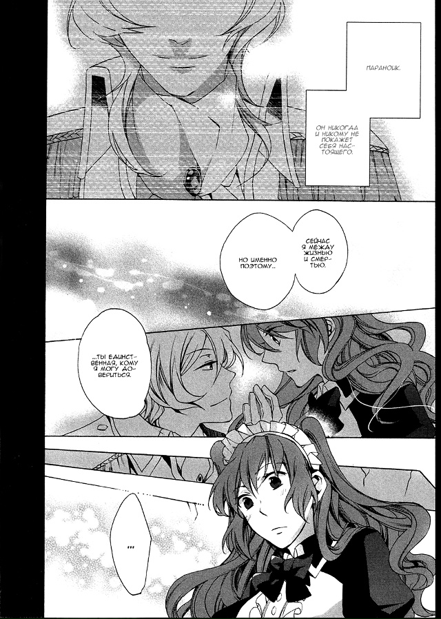 Багровая империя