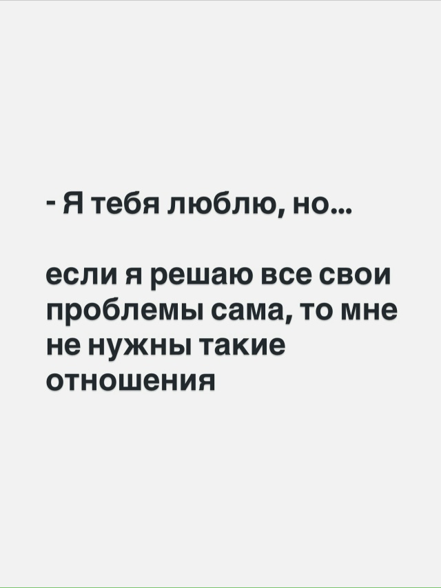 Сначала выбирай себя, а затем тех, кто выбрал тебя