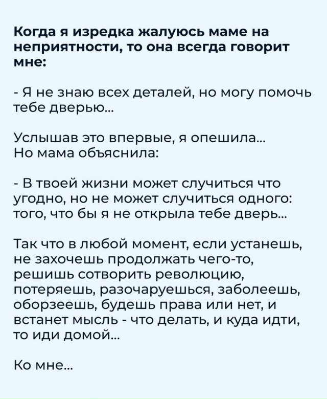 Без лишних вопросов..