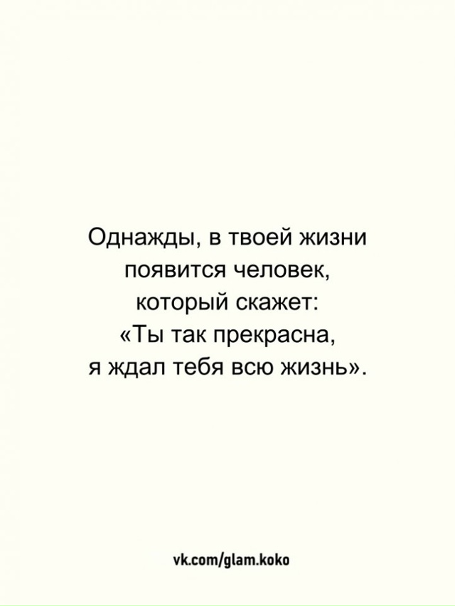 Точно появится!