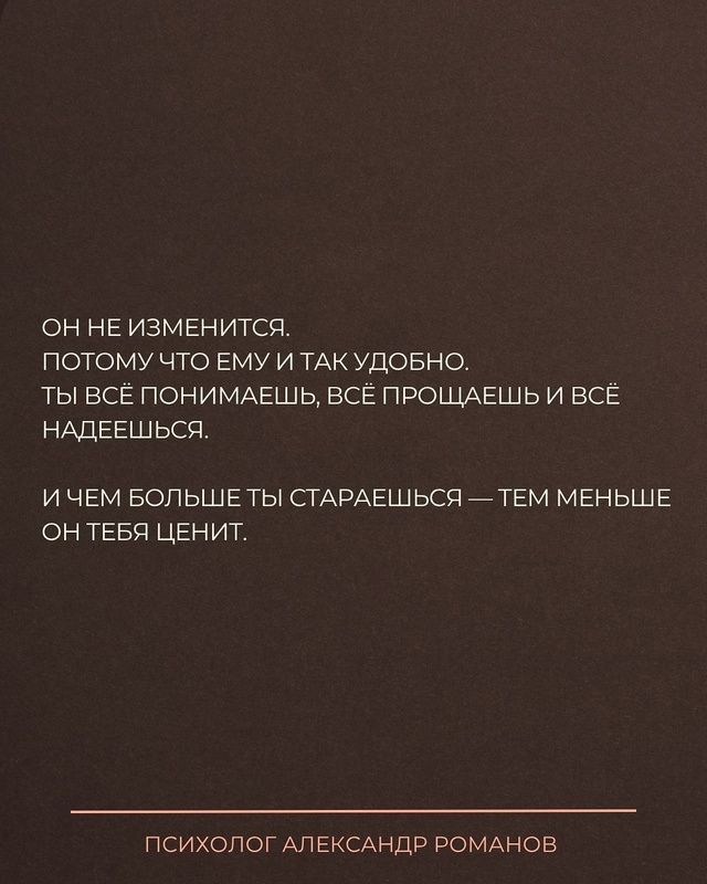 🚩Ты всё ещё надеешься, что он тебя полюбит, но он привы...