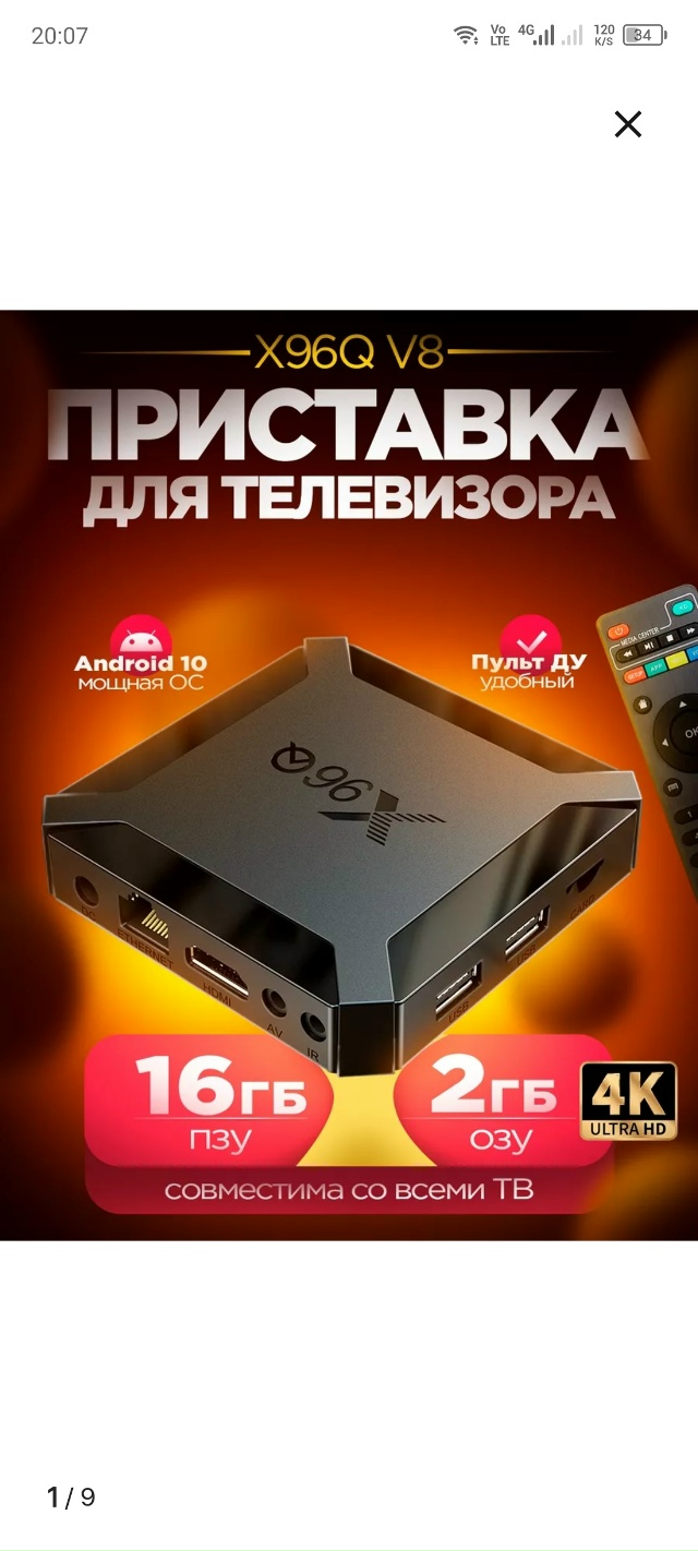 Анон.Продаётся телевизор TOSHIBA, диагональ 43 дюйма, в ком?...