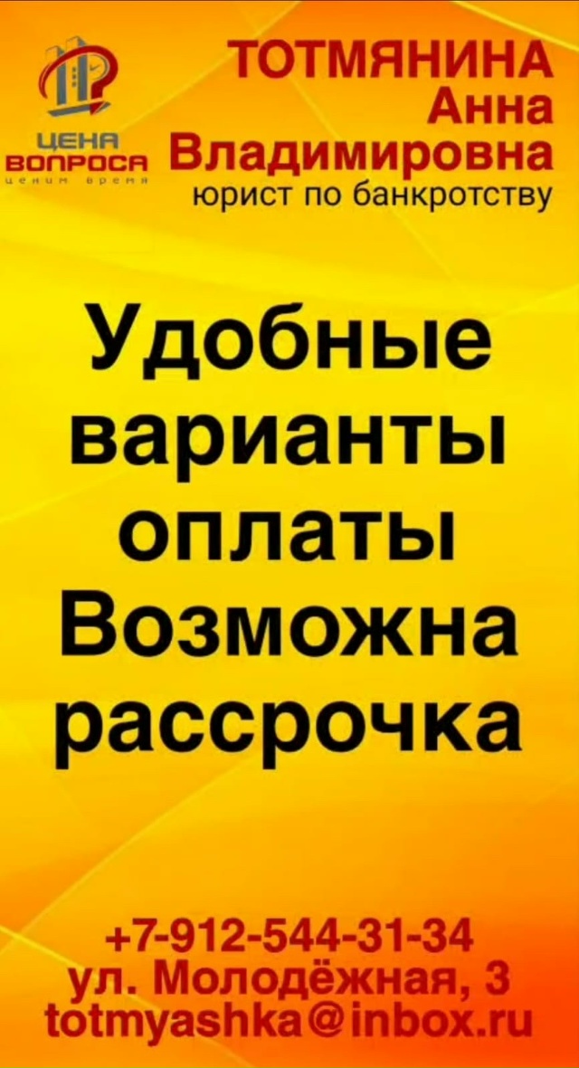 Реклама. Тотмянина А.В. ИНН: 110607037297. Erid: 2Vtzqv3oNeM