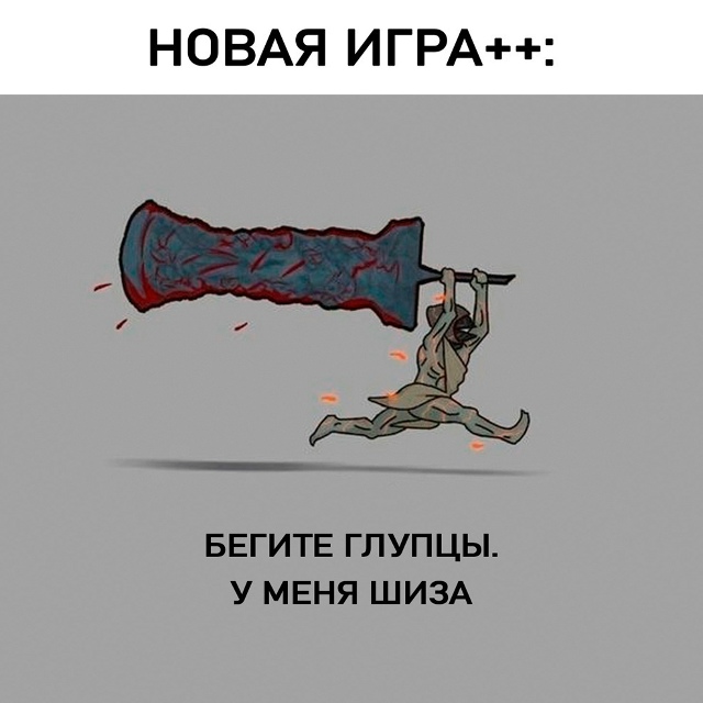 Согласны?