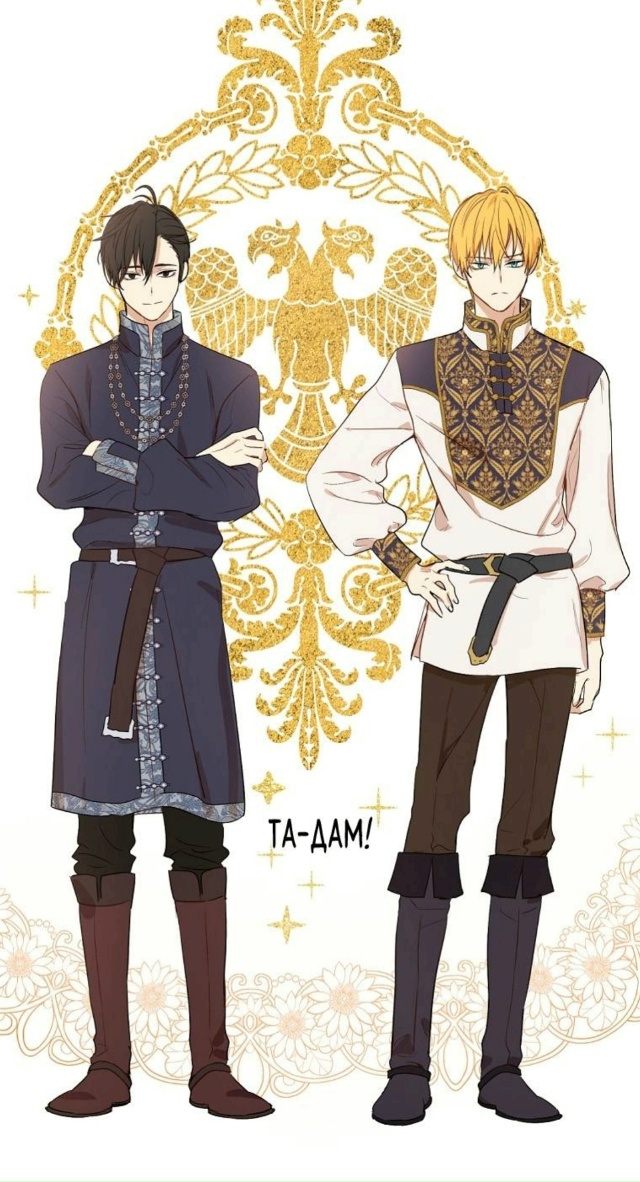 Экстра 2
#Однажды_я_стала_принцессой #viatnick@manga_hwa