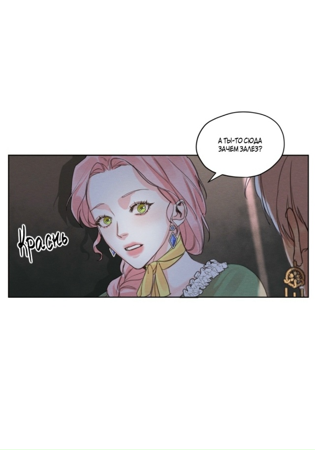 Я бывшая девушка главного героя