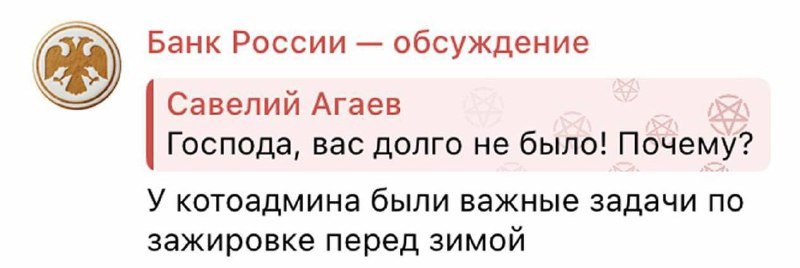 Админ тг-канала Центробанка сообщил, что успешно прошёл зажировку.
0% осуждения, 100% понимания 😊