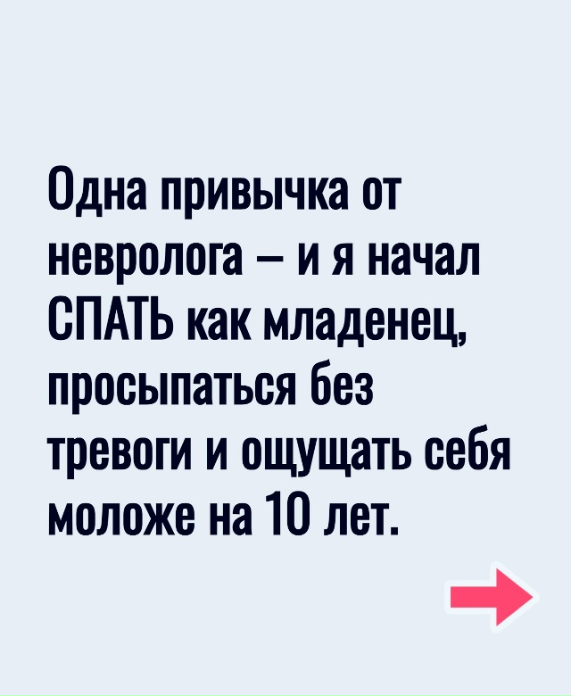 Вечерний ритуал.