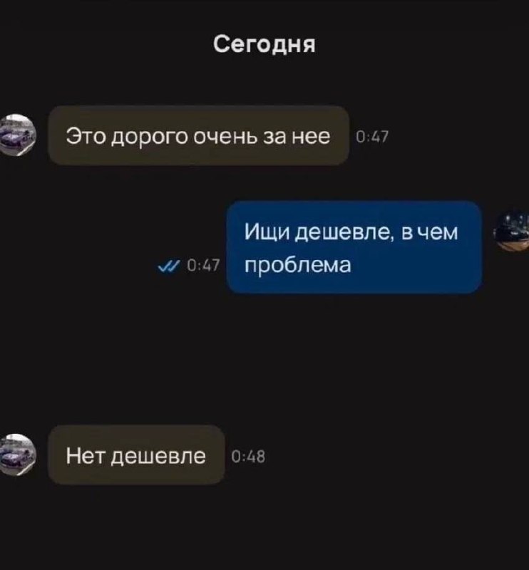 когда он начал возмущаться по поводу того, что девушки меркантильные