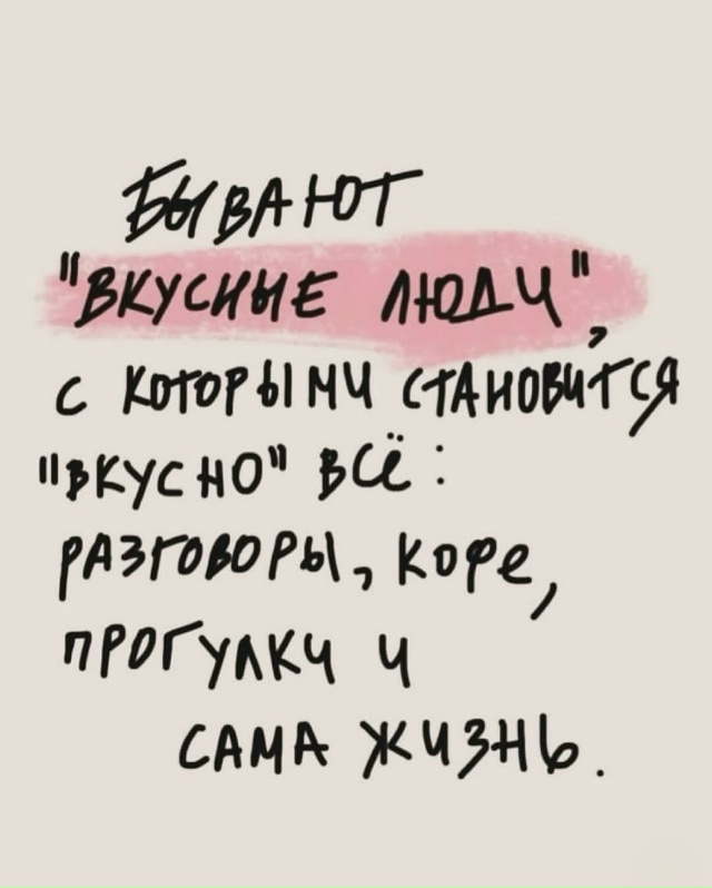 Мысли, заставляющие задуматься... ❤