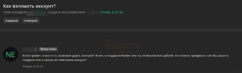 Чел заскамил школьницу на 25 миллионов рублей — он украл у неё NFT-подарки в телеге прямо во время с